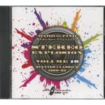 Various - Stereo Explosion Vol.10 - Sixties Classics 1960-65