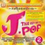 Very Best Of J-pop 2 / Various - Very Best Of J-pop 2 / Various