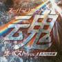 Super Robot Spirits (jpn) - Best 1