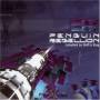 Various Artists - Penguin Rebellion
