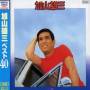 yuzo Kayama - Best 40