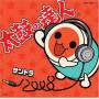 Various Artists - Taiko No Tatsujin-original