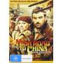 High Road To China - High Road To China [Regio free (0)]