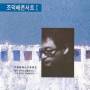 Jo Duk Bae - Concert 1