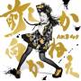 Akb48 - Mae Shika Mukanee
