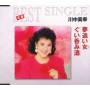 Miyuki Kawanaka - Yumeoibito/guinomisake
