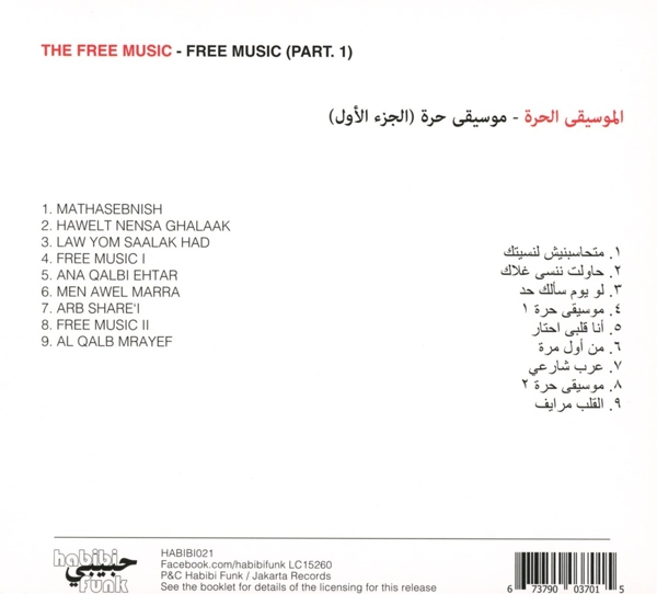 Free Music (Part 1) 1