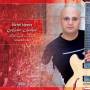 Michel Sajrawy - Writings On The Wall