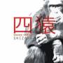 Naked Truth - Shizaru