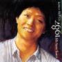 Tribute To Yoo Jae Ha - 1987