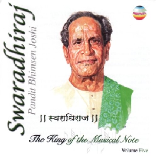 Swaradhiraj V.5
