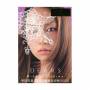 mika Nakashima - Dears