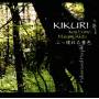 Keiji Haino / Masami Akita - Pulverized Purple