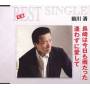 Kiyoshi Maekawa - Nagasakiha Kyomoamedatta/awazu