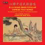 Ella Kiang - Ella Kiang Sings Popular Chinese Folk Songs