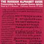 fedor I. Nikanov - The Russian Alphabet Guide