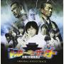 Master Of Thunder / O.s.t. (jpn) - Master Of Thunder / O.s.t.