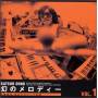 Katsuo Ohno - Demo Collection: Maboroshi No Melody 3