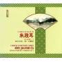 Peng / Shanghai Philh. Orchester - SINFONIE 1/OUVERT.