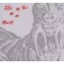 Dinosaur L - 24/24 Music