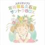 Ost - Studio Ghibli Soundtrack Box / O.s.t.