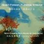 Hong / shicheng - Quiet Forest Flowing Stre