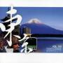 Tokyo Lounge 3 / Var - Tokyo Lounge Vol.3