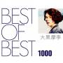 Maki Ooguro - Best Of Best 1000