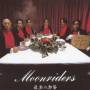 Moonriders - Saigo No Bansan