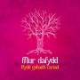 Fflur Dafydd - Ffydd Gobaith Cariad