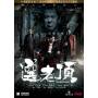 Mobfathers (2016) / (hk) - Mobfathers (2016) [US-Version, Regio 1]