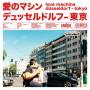 Love Machine - Dsseldorf-Tokyo