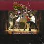 Princess Is Back / O. S. T. - Princess Is Back / O.s.t.