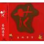 Shokichi Kina - Hana