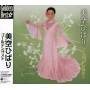Hibari Misora - Misora Hibari Golden Best