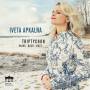 Iveta Apkalna - Triptychon