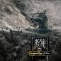 1914 - Eschatology of War (2LP)