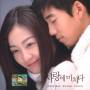Loveholic / O. S. T. - Loveholic / O.s.t.