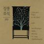 Janglong Music - Garden