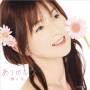 Tomo Sakurai - Arigatou