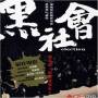Election (2005) - Election (2005) [US-Version, Regio 1]