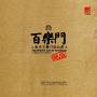 Paramount Jazz Of Shanghai Original Rare Edition - Paramount Jazz Of Shanghai Original Rare Edition