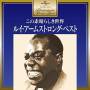 Louis Armstrong - What A Wonderful World