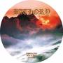 Bathory - Twilight Of The Gods (Picture Disc)
