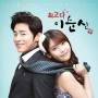 Lee Soon Shin Is The Best - Lee Soon Shin Is The Best / O.s.t.