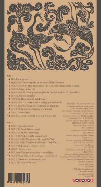 The Sound Of The Soul 1