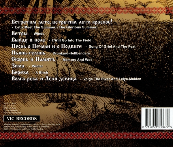 Hoalihl-Tpaba (Warmot The Bitter Grass) 1