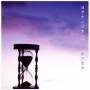 Yoake No Jikan / O. S. T. (jpn) - Yoake No Jikan / O.s.t.