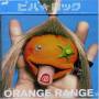 Orange Range - Viva Rock