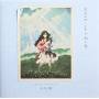 Various Artists (asia) - Les Enfants Loups